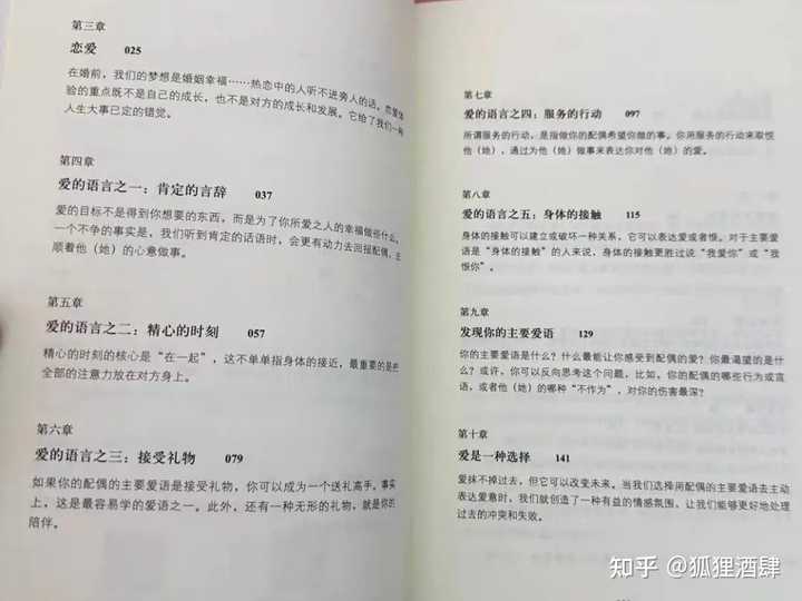 关于处理两性关系的书籍有哪些值得推荐？
