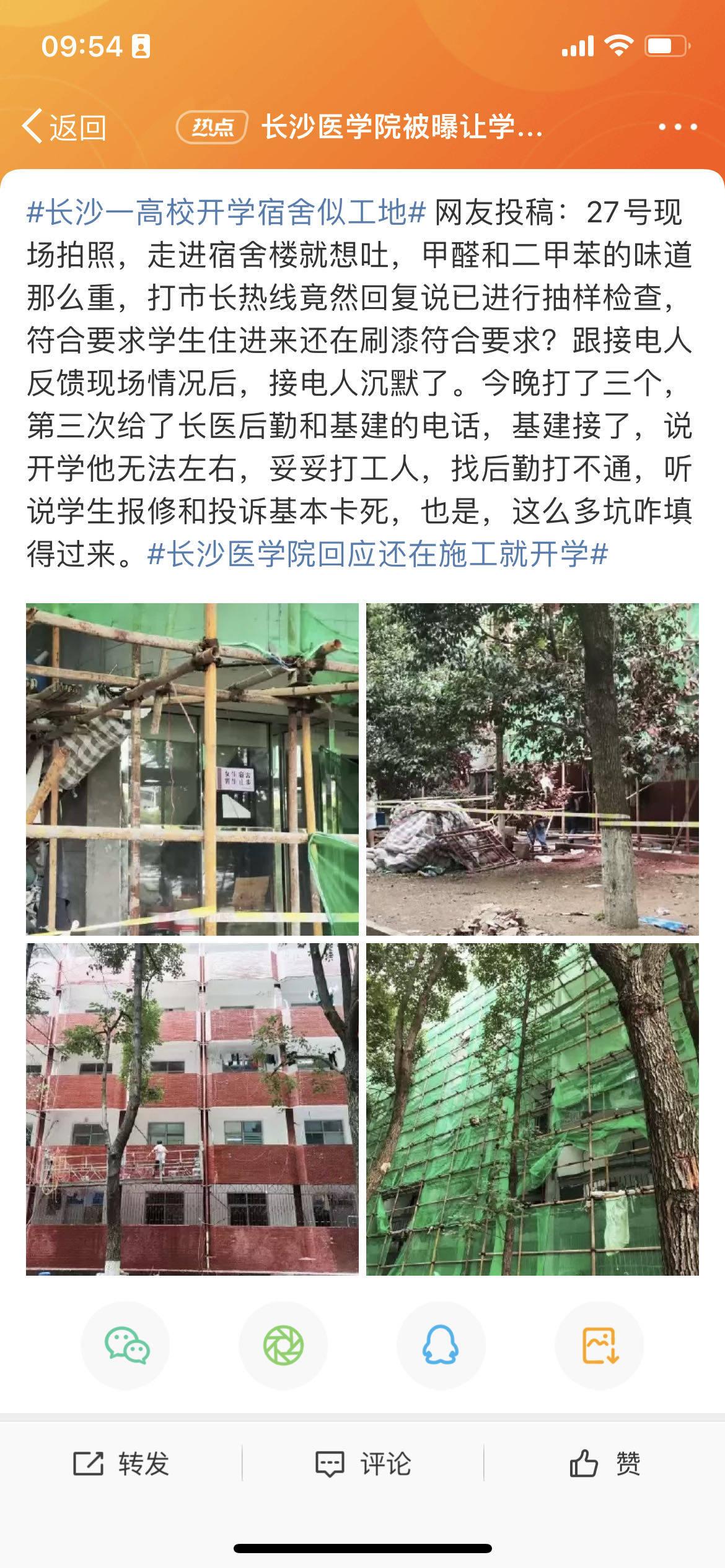 学费5万却让学生入住施工现场，长沙医学院太离谱了