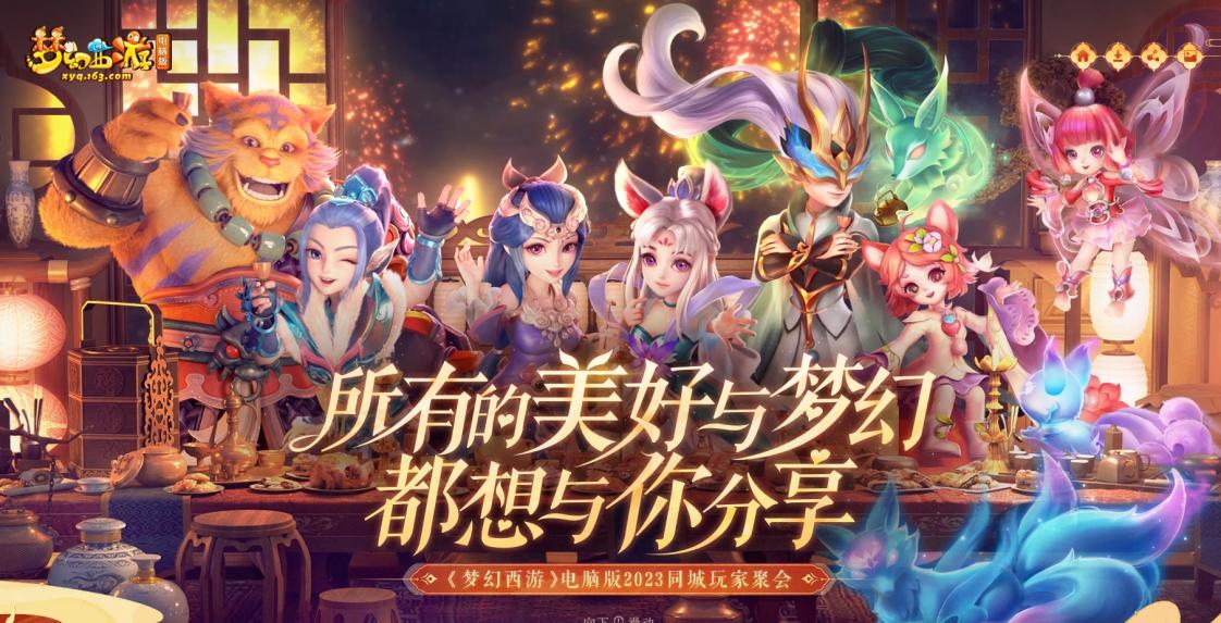 梦幻西游春心萌动在哪上传,梦幻西游网页版新年活动新手攻略