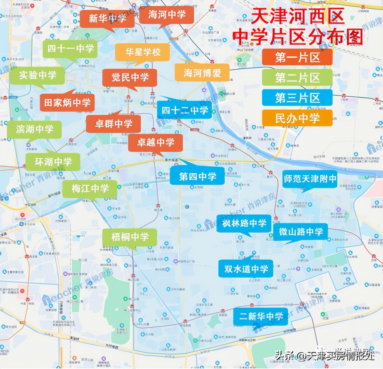 天津河西区三个学区片哪个好,天津河西区学区