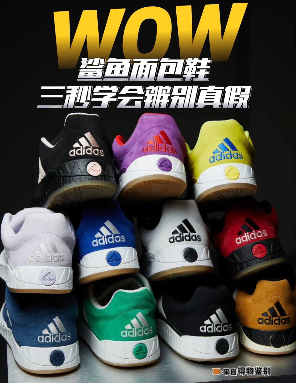 adidasadimatic真假对比,adidasadimatic鉴别真假
