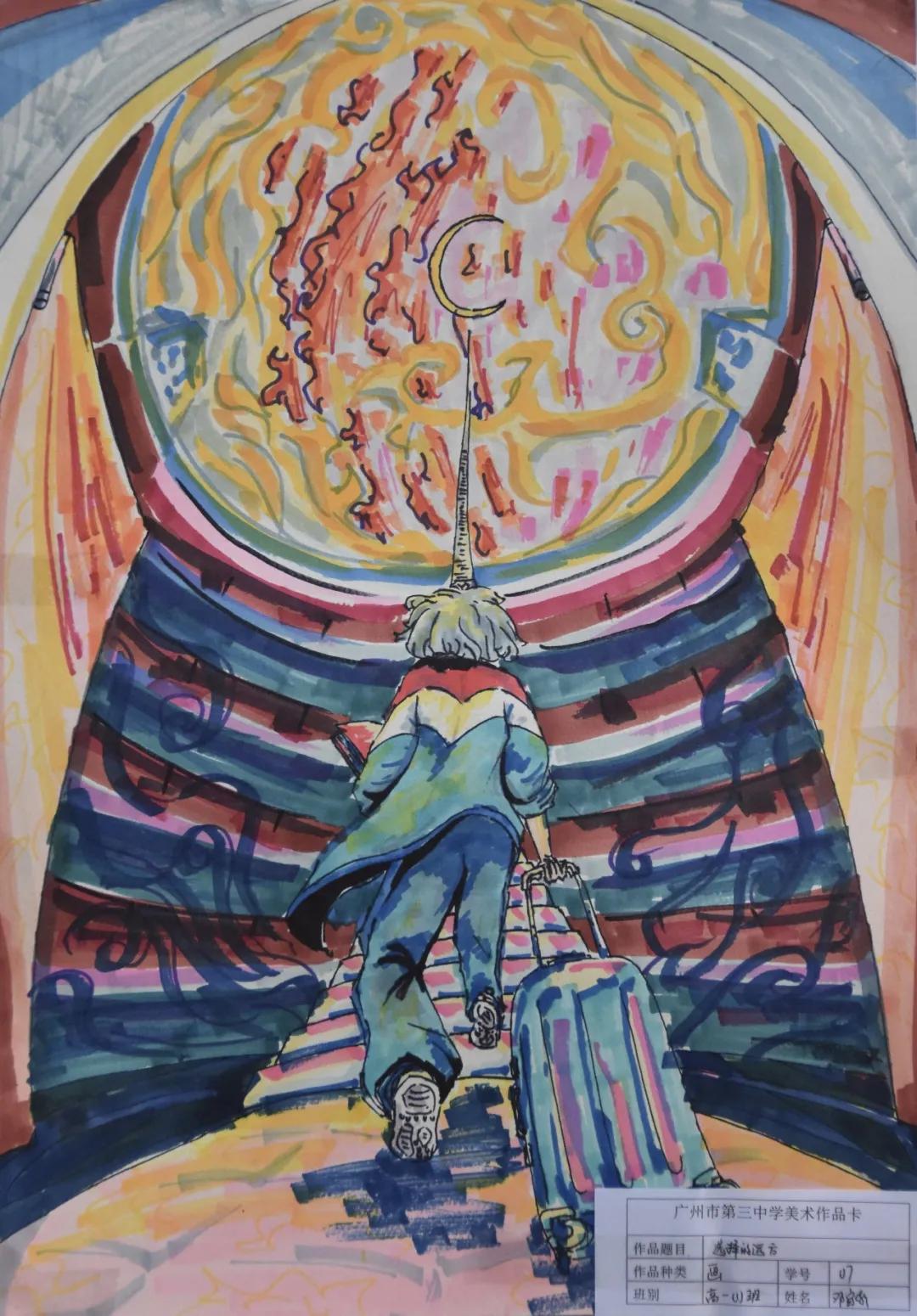 广东省广州市南海艺高体艺节,广州校园美育节