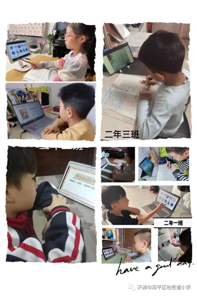 线上学习课程记录居家学习,线上教学居家小课程