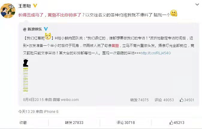 娱乐圈招人嫌的4位明星，谢娜败光路人缘，黄子韬华丽逆袭