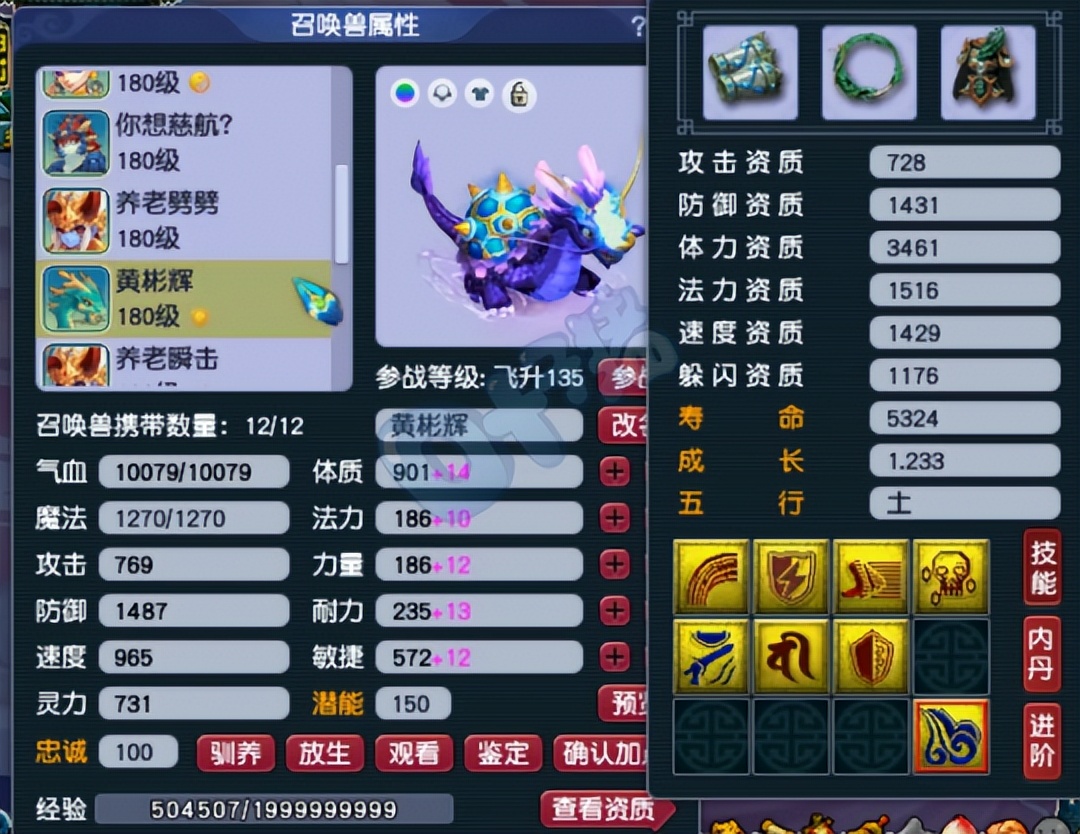 梦幻西游狮驼如何到3300伤害,梦幻西游任务狮驼