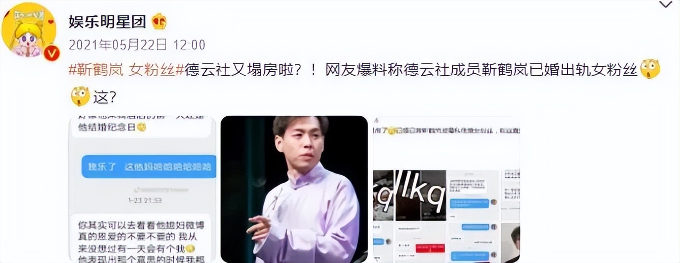 内娱最恶心的性丑闻，该聊聊了