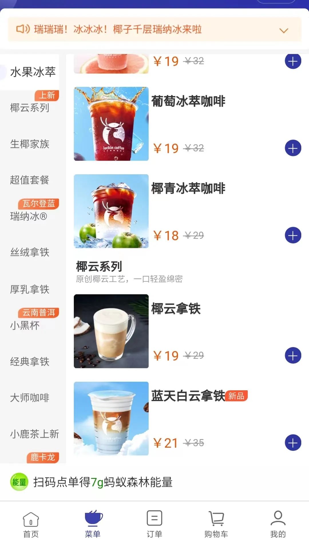 无边界的茶饮业：进的是咖啡店，菜单上咋一半是奶茶？