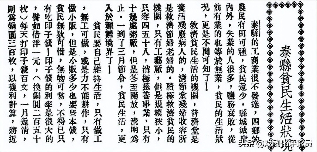 泰州话和泰兴话有区别吗,泰兴的历史文化是什么