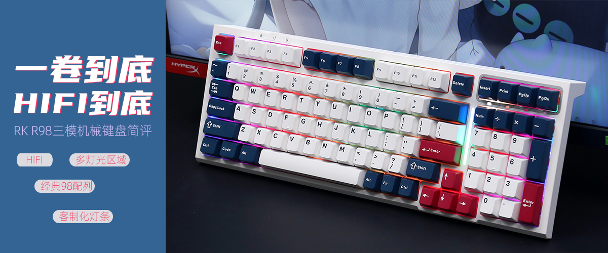 rk87s机械键盘测评,rkr98机械键盘价格