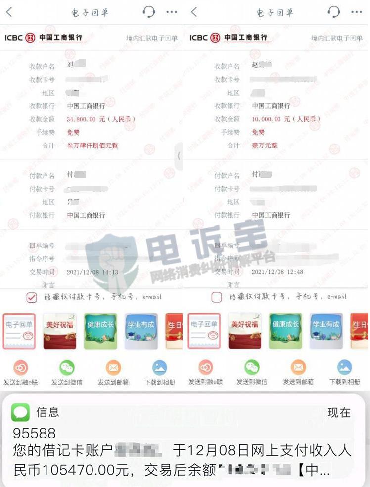电诉宝投诉可以退款吗,电诉宝投诉能退回钱吗