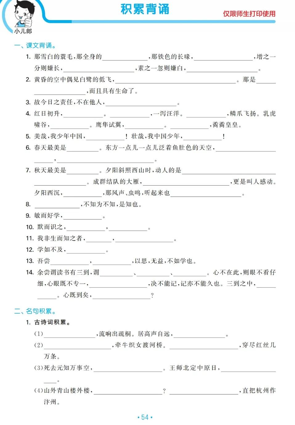 2022五年级上册语文期末答题卡,五年级语文期末复习重点必考
