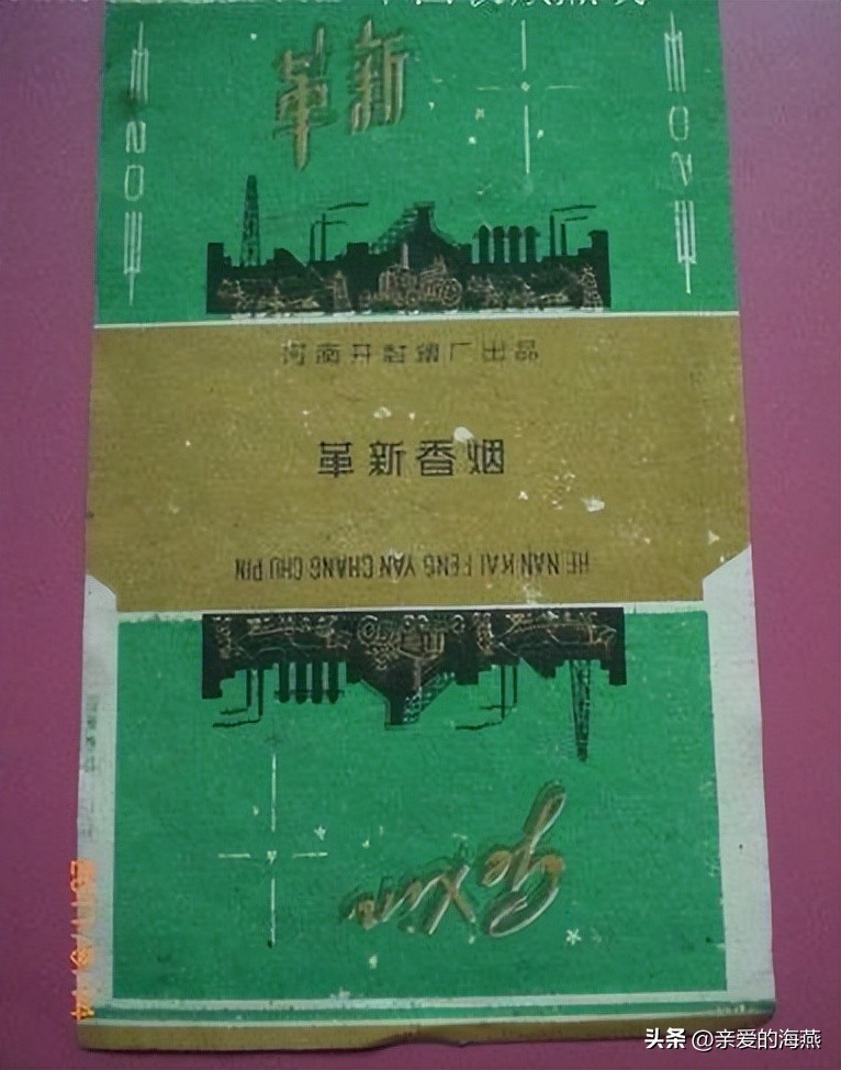 十一种绝版老香烟,四十年前的香烟
