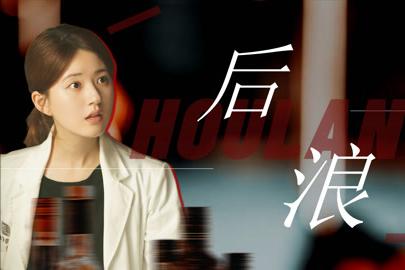 后浪停播了吗,后浪为什么被下架