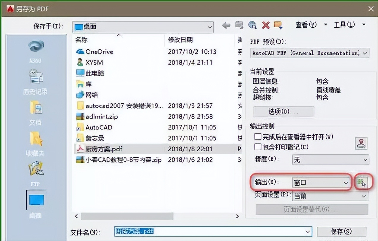 2012版cad怎么把pdf转成cad,pdf转cad后如何调整真实尺寸视频