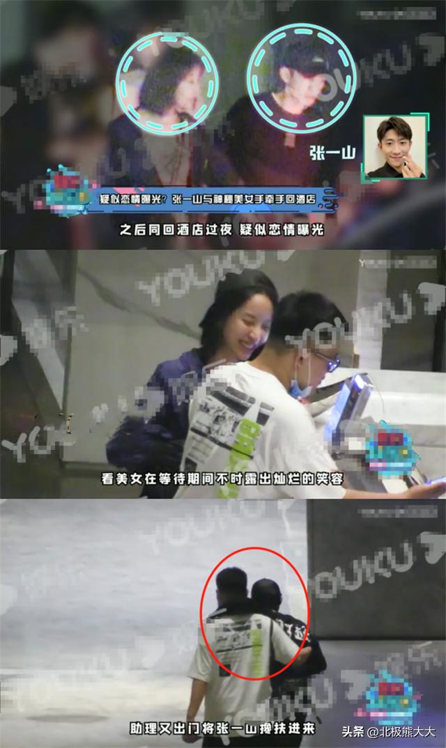 张一山和谁有绯闻,与张一山传绯闻的女明星