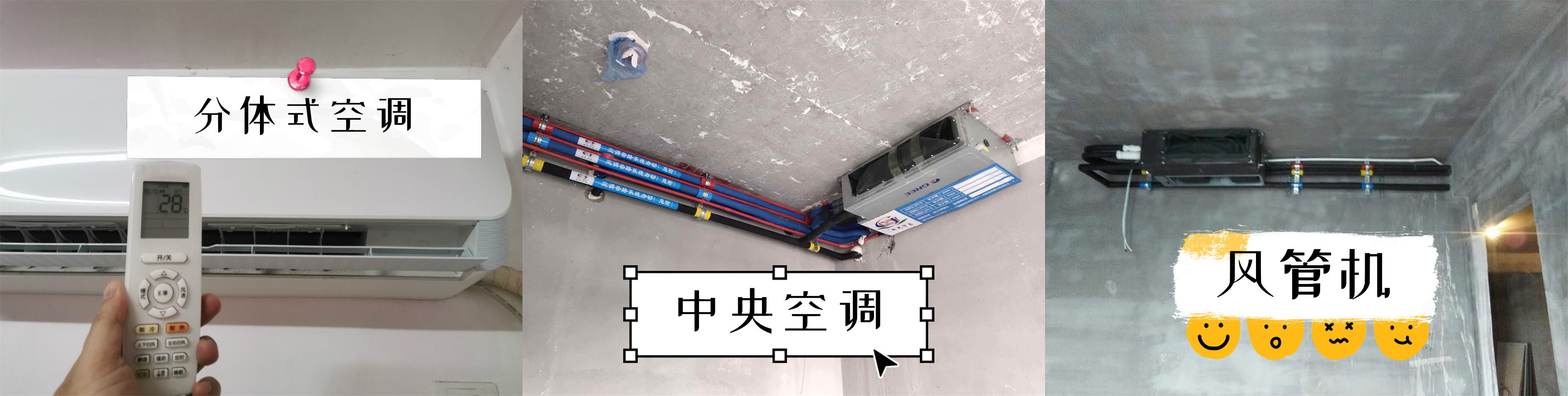 分体式空调不吹风是什么问题,空调挂机风管机中央空调哪个好