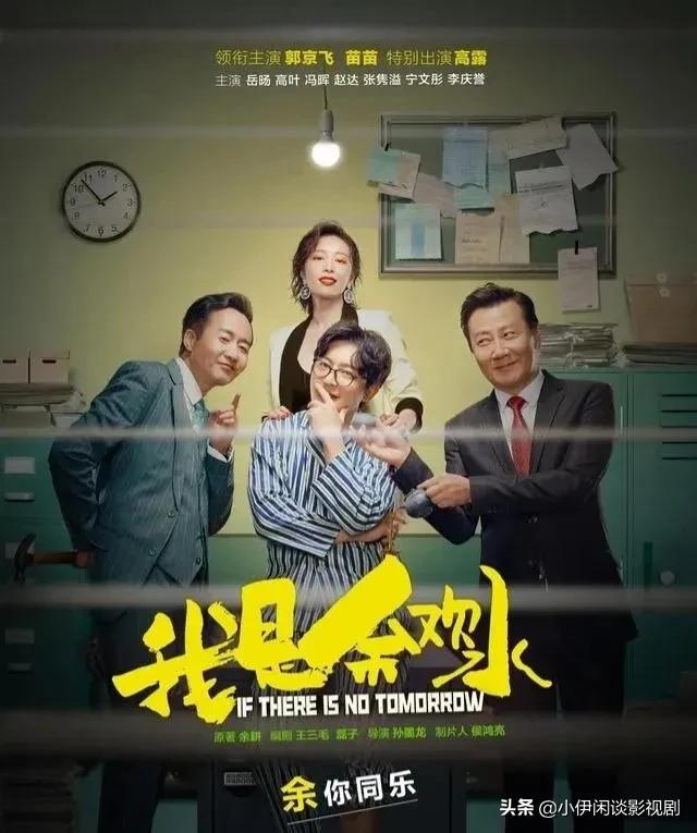 正午孔笙《县委大院》网友：看到胡歌吴越王骁稳了！有刘涛又毁了