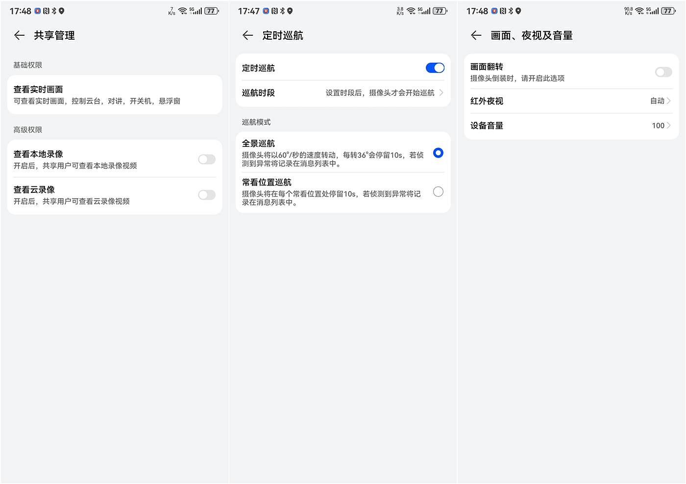 华为智选海雀4k摄像头测评,华为智选海雀摄像头3pro4k版