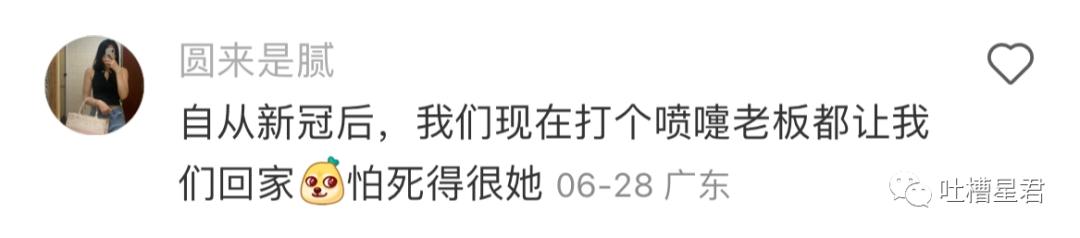 “家属出狱，接风洗尘？”网友的请假理由有多炸裂！