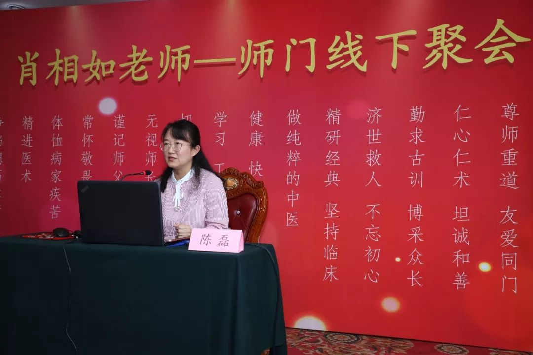 肖相如中医师承,中医药大学国医堂肖相如