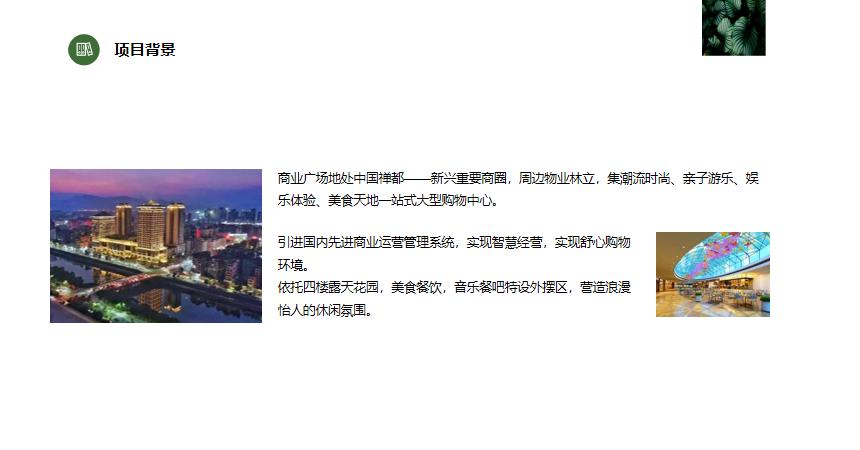 鍖楄景鍟嗗満缇庨檲绛栧垝鏂规,鍟嗕笟缇庨檲灞曞巺鎼缓灞曚細绛栧垝