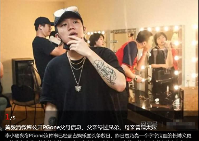 这一次，“臭名昭著”的“白眼狼”PGone，彻底活成了一个笑话