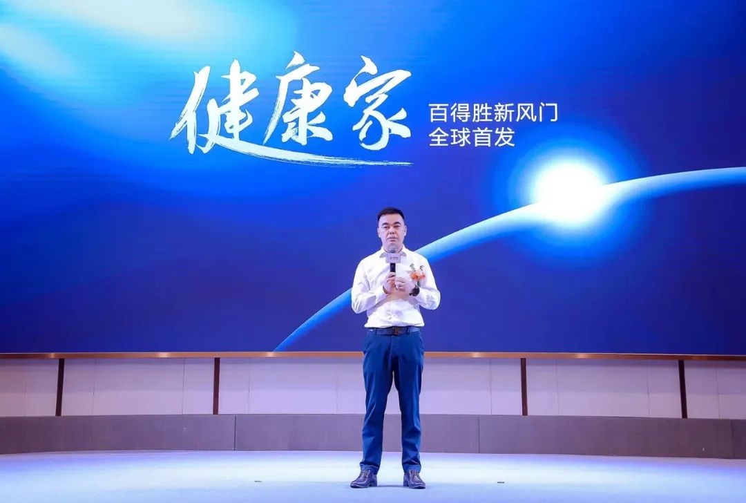 新风门百得胜,百得胜新风门全球首发