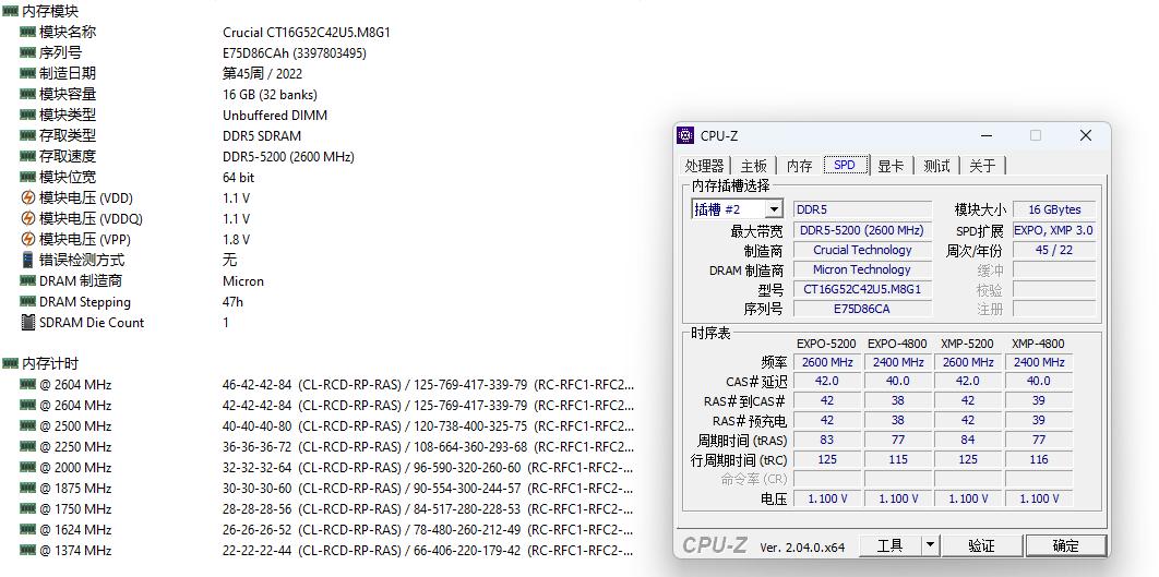 英睿达ddr54800mhz32gb内存,英睿达ddr54800内存条测评
