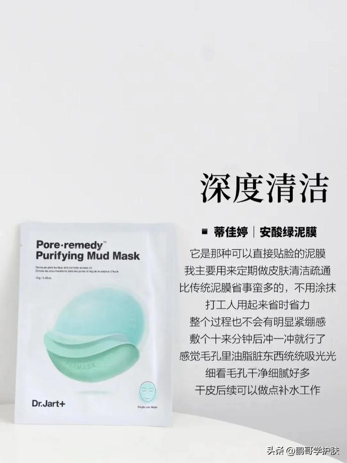 涂抹式面膜和贴片式面膜哪个更好,贴片式面膜和水洗面膜哪个更好用