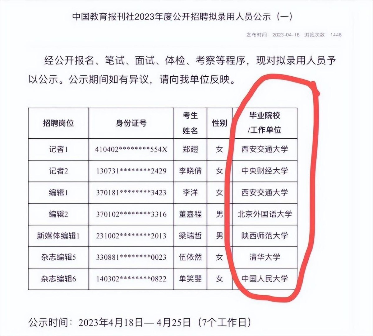 张雪峰报考十大建议,张雪峰揭露现实新闻