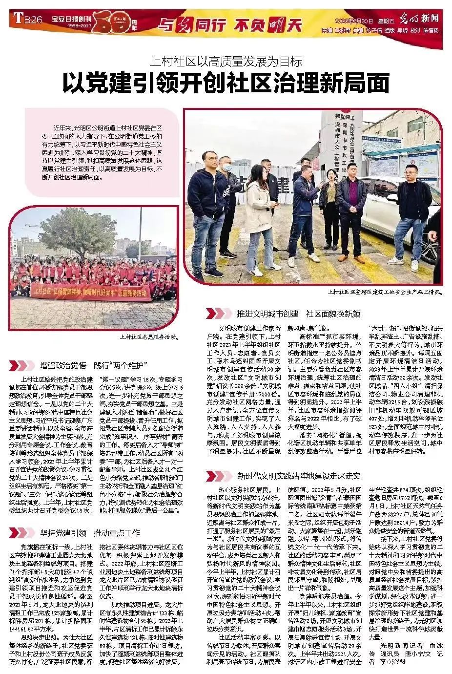 提供全方位配套扶持！欧洲传感器企业光明成长计划发布