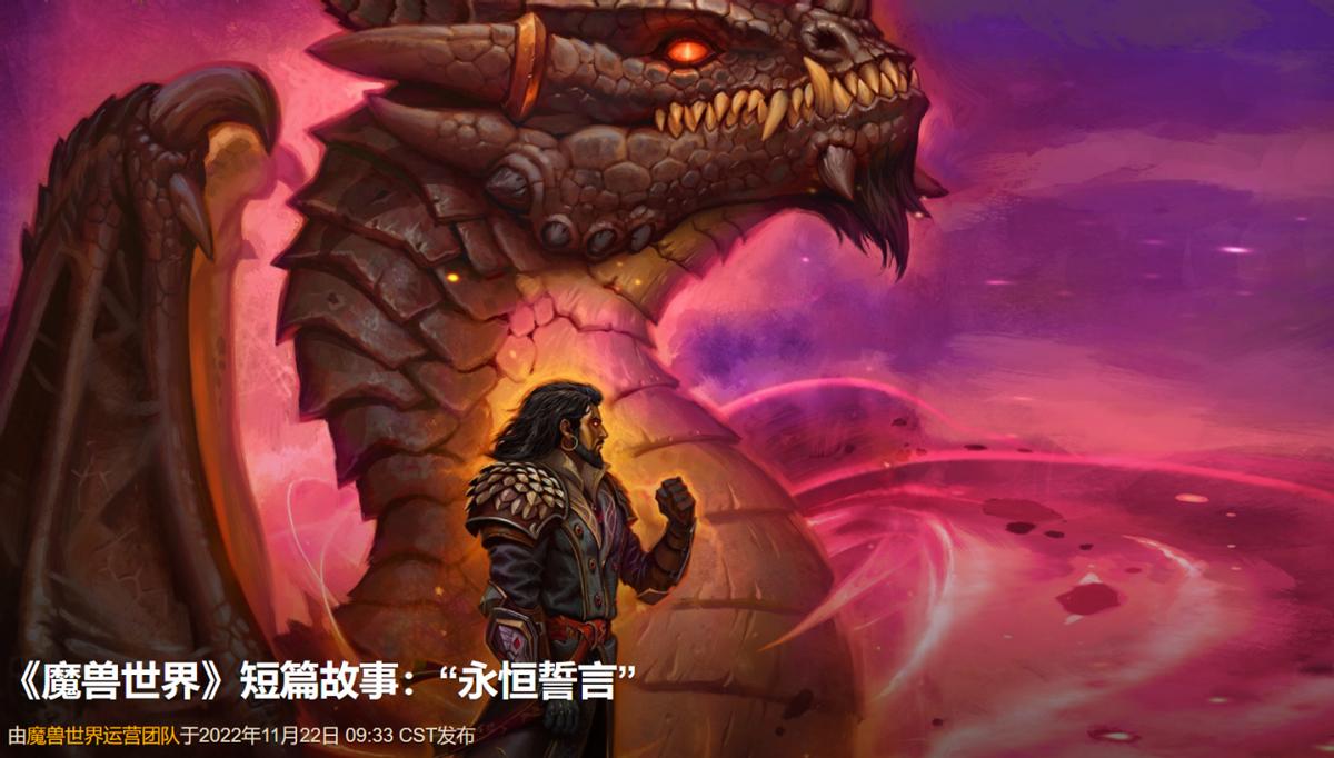 魔兽10.0国服错过了什么,魔兽世界10.0还值得玩吗