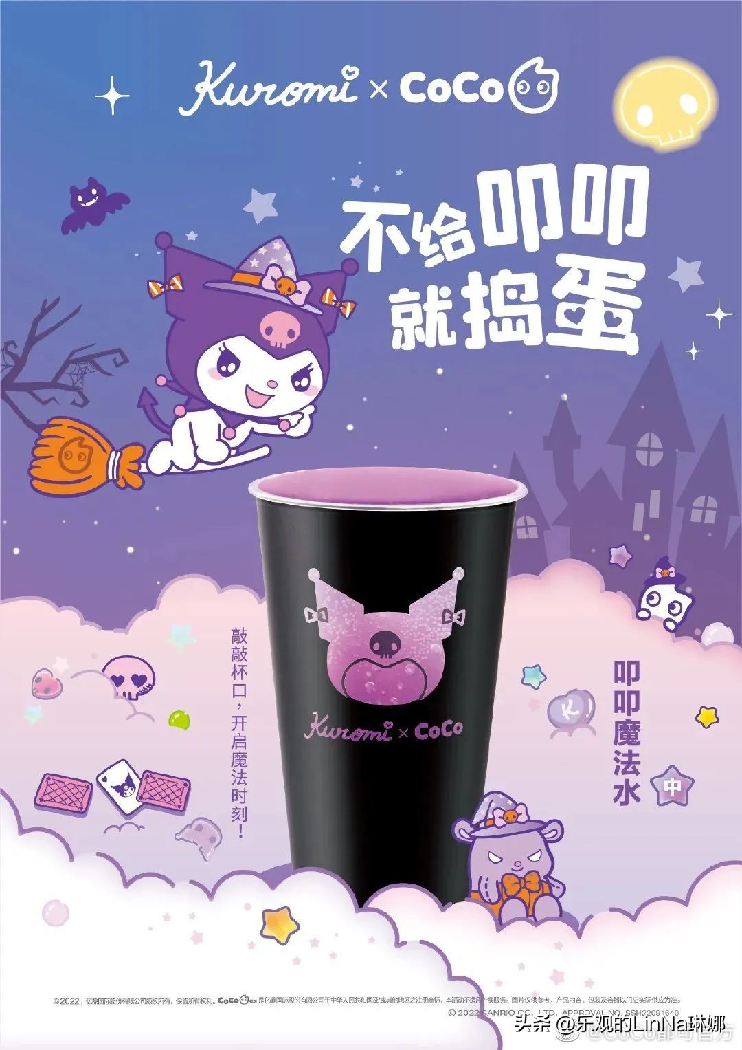 好利来二次元,好利来三丽鸥联名