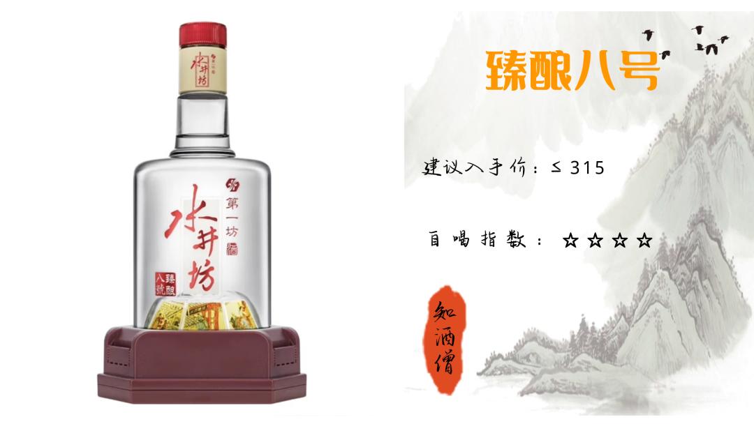 春节喝酒买什么白酒好呢,过年喝什么酒口感好推荐