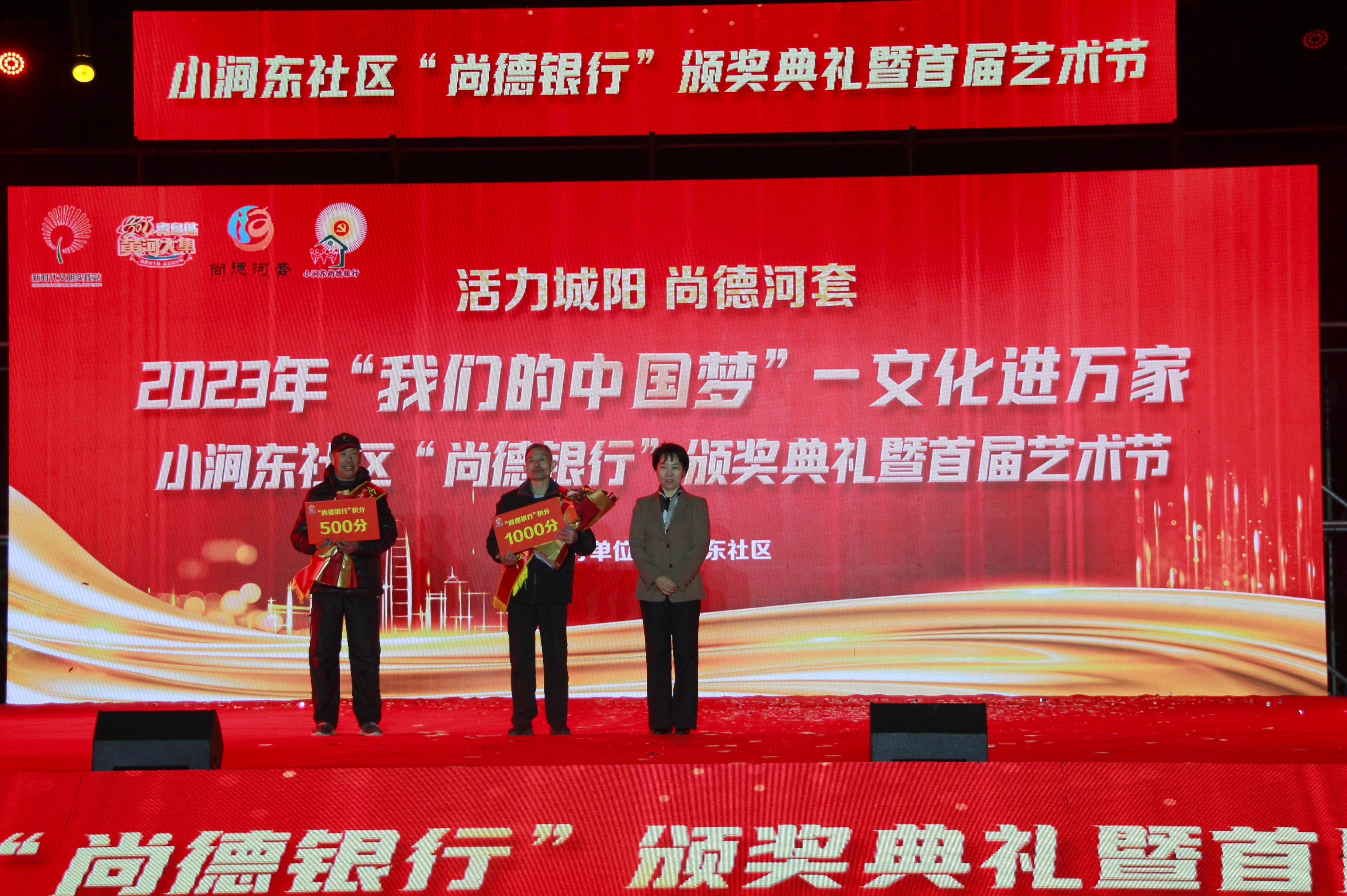 青岛市市南区颁奖典礼的开场,青岛银行奖学金颁奖典礼