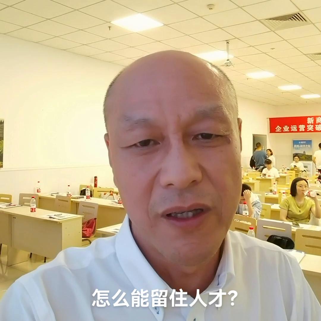 人才如何才能留下来,如何选留得住的人才