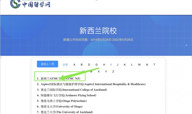 新西兰atmc大学学费,新西兰atmc留学