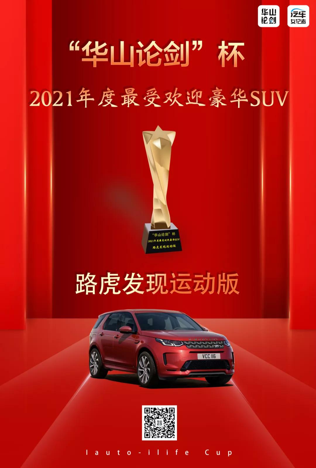 西安华山论剑颁奖典礼,华山论剑评比