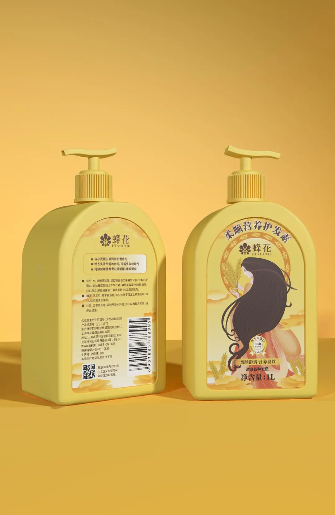 蜂花护发素两种包装 (蜂花护发素的包装有没有一个圈)
