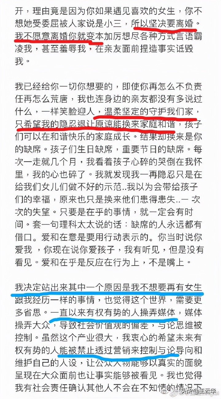 王力宏确实渣，但李靓蕾的虚伪和可怕，让我惊恐