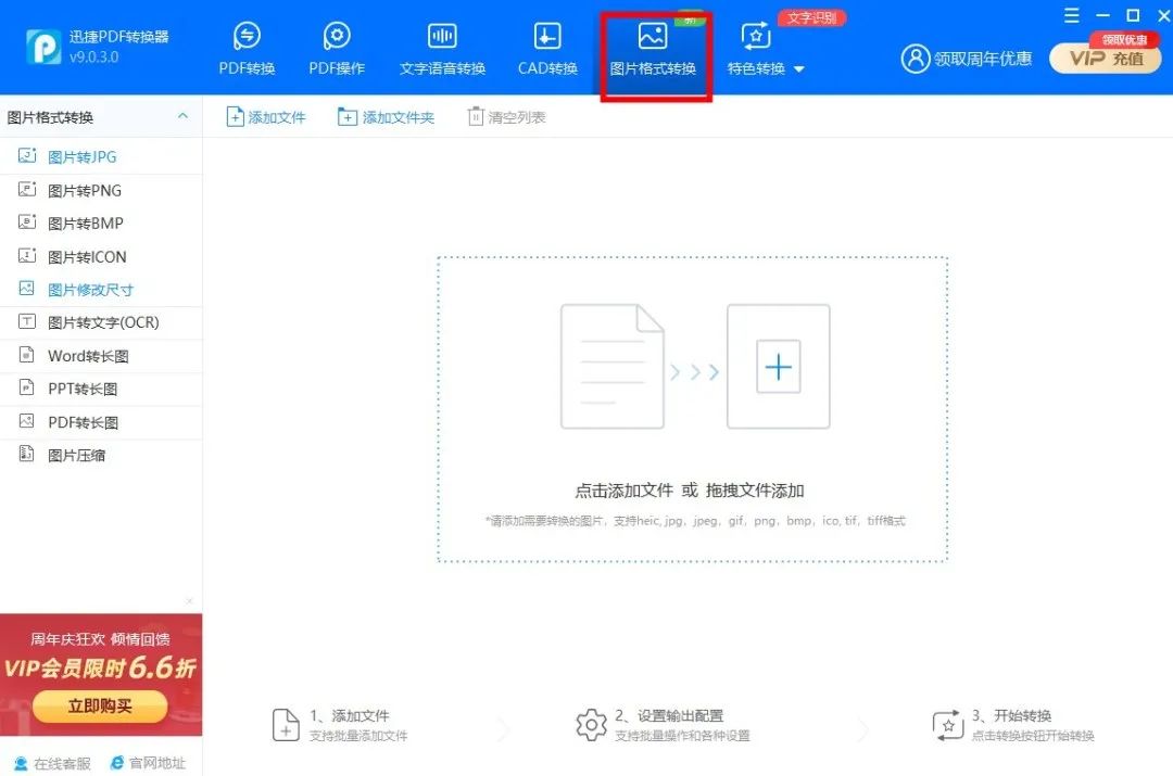有什么免费的图片文字识别工具,图片文字识别提高准确率