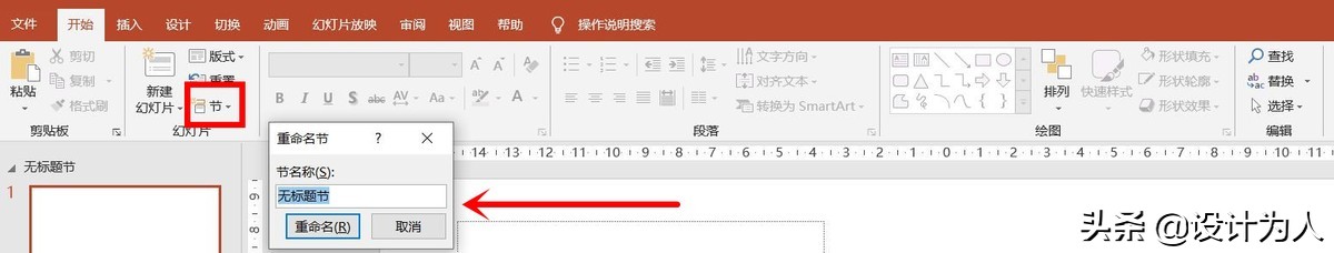 powerpoint应用程序错误,powerpoint高级应用