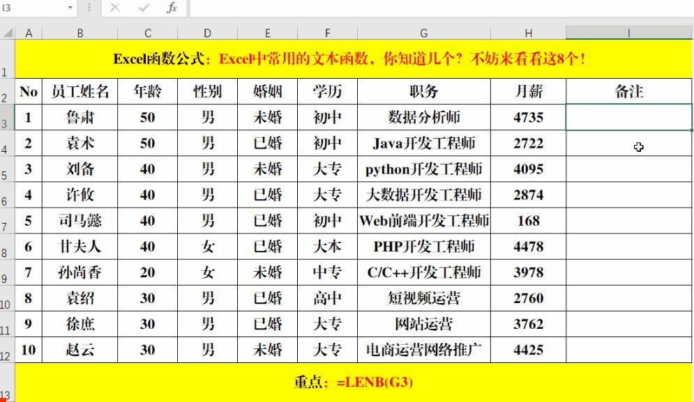 excel函数如何加入文本函数,excel单元格文本拆分的函数
