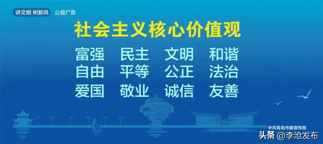 青岛街道文明实践,李沧区新时代文明实践中心