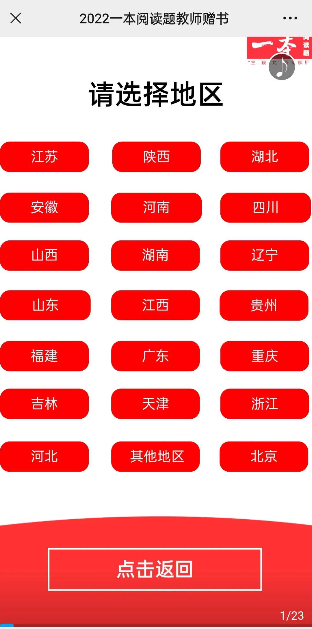 2022教师免费申请教辅样书六年级,2023教师免费申请教辅样书英语