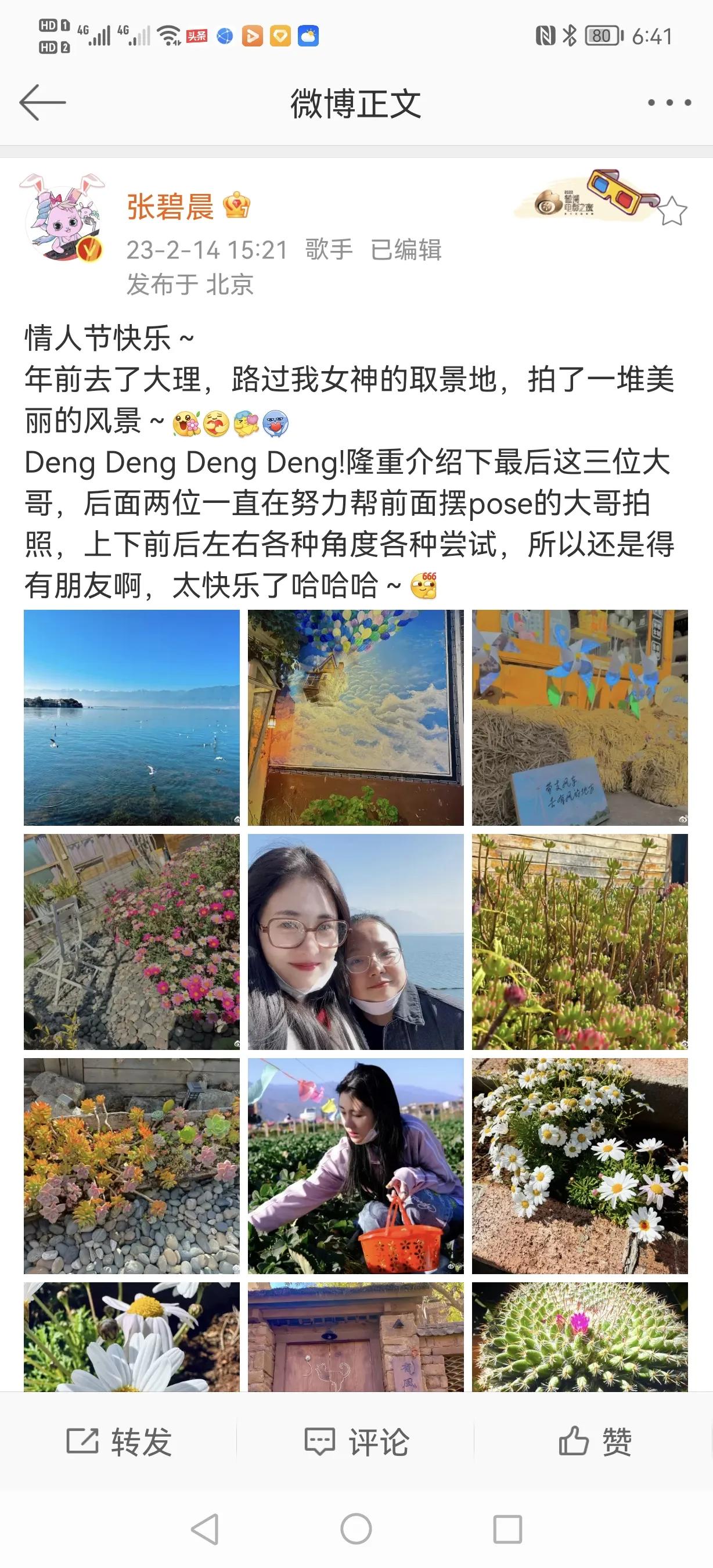 情人节明星纷纷秀恩爱,明星情人节秀恩爱有多甜