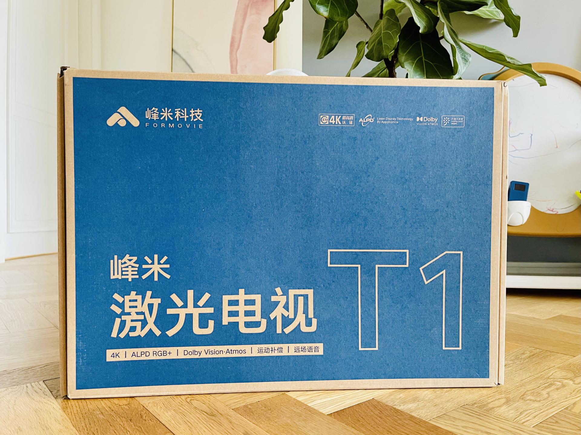 峰米全色激光电视t1实测,一图了解峰米全系激光电视区别