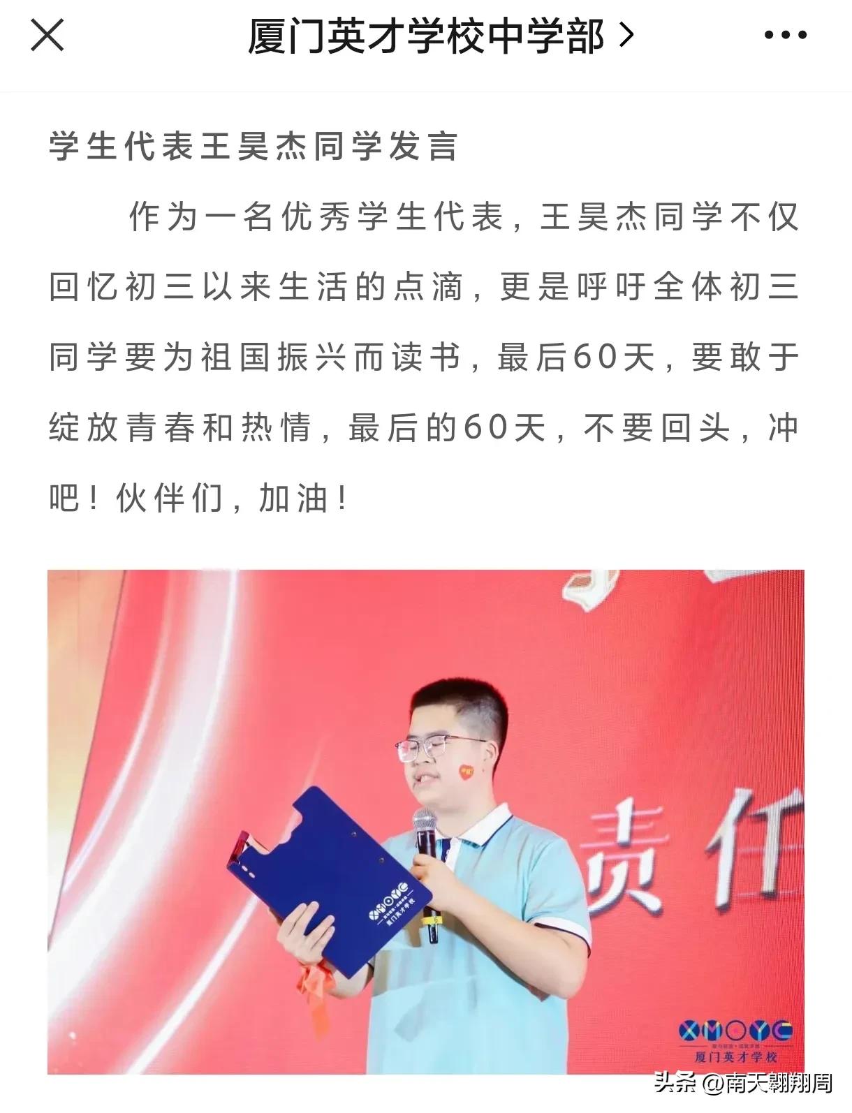 厦门2017年中考状元,2023年厦门中考录取分数线