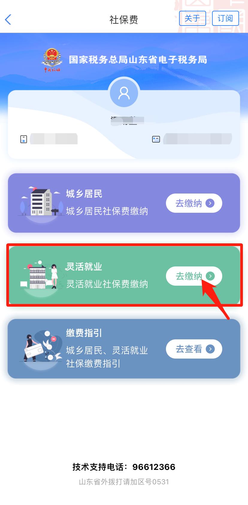 工作了灵活就业医保要停保,工作上可以随时辞工吗