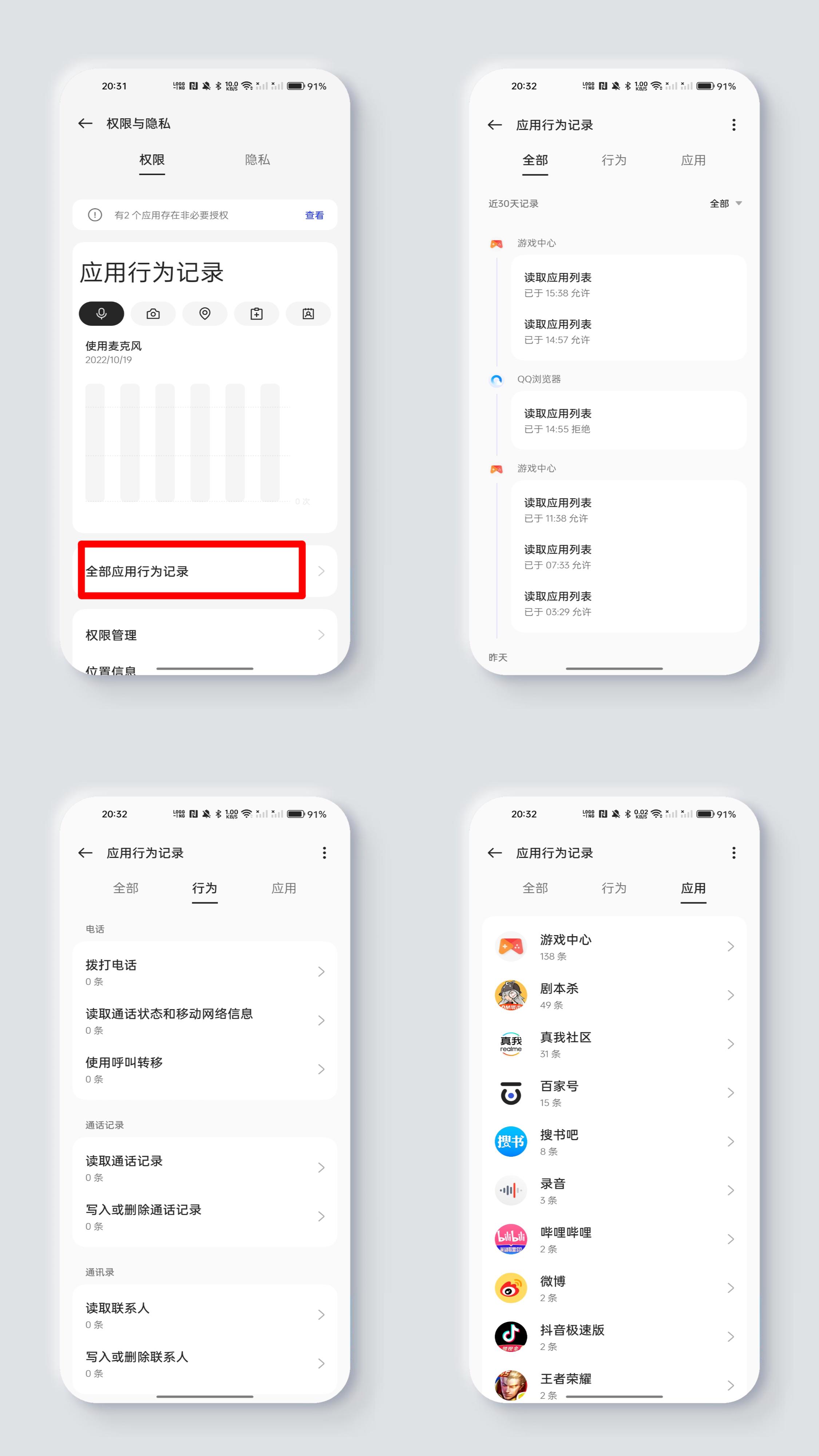 oppocoloros13,coloros13闅愮搴旂敤濡備綍浣跨敤